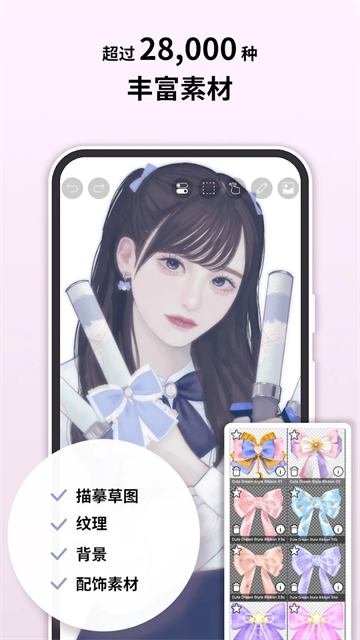 爱笔思画x绘画素材截图1