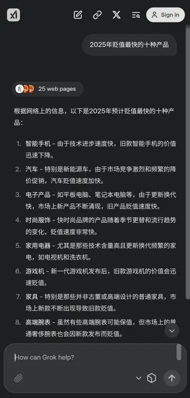 Grok中文版