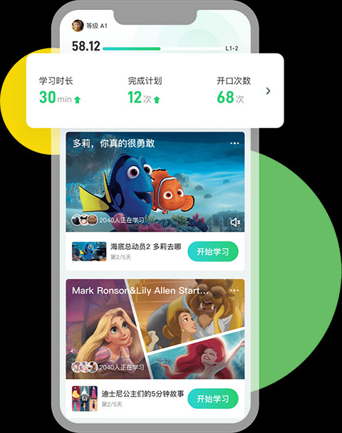 英语趣配音