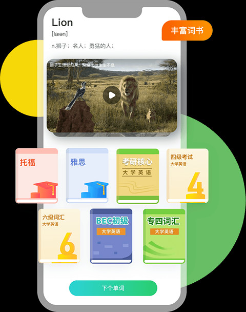 英语趣配音