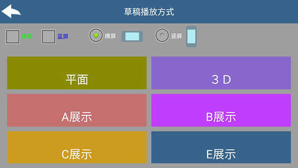 幻影3D截图3