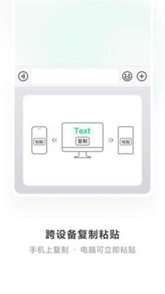 微信输入法截图4