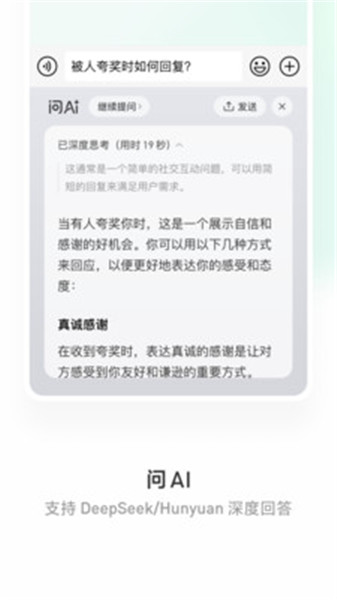 微信输入法截图2