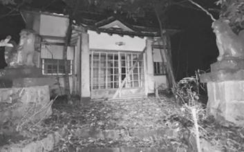 日本事故物件监视协会中文版