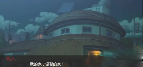 鸣人的假期7.0冷狐汉化版