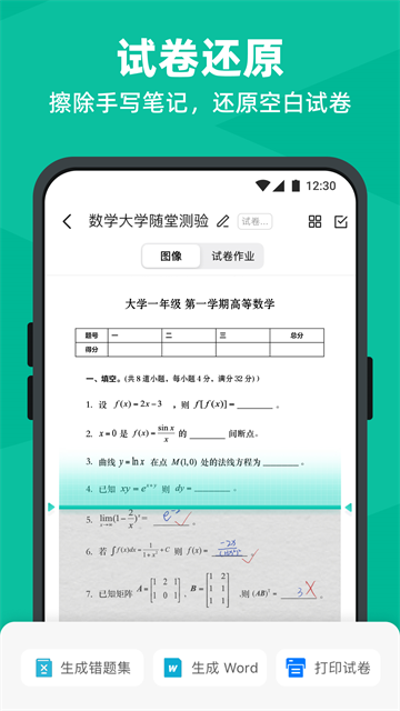 安卓扫描全能王app截图1