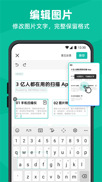 安卓扫描全能王app截图4