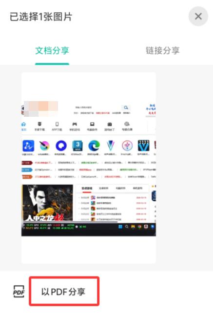 安卓扫描全能王app