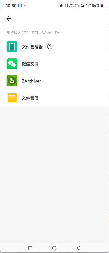导入文档2
