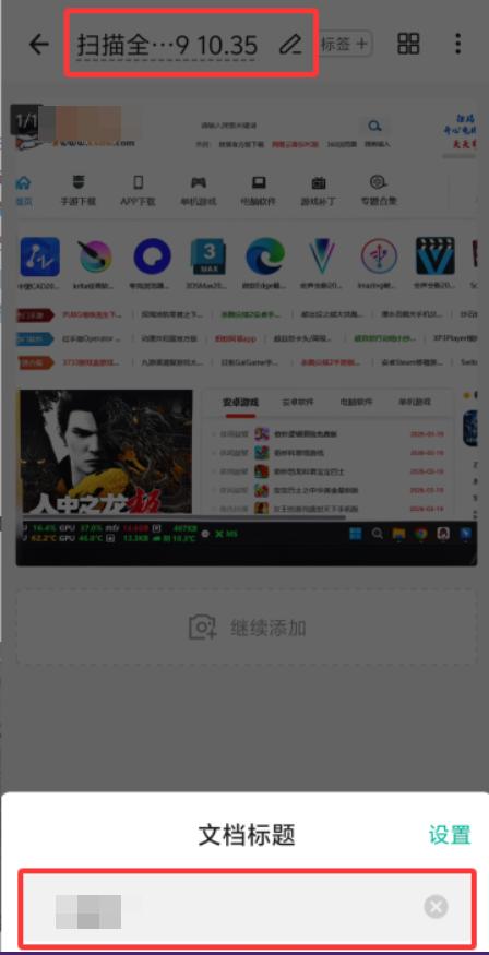 安卓扫描全能王app