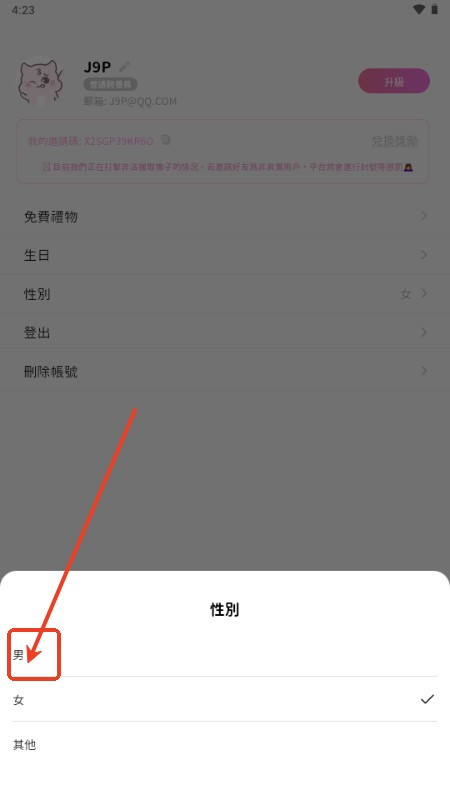 BEEMO AI安卓安装包