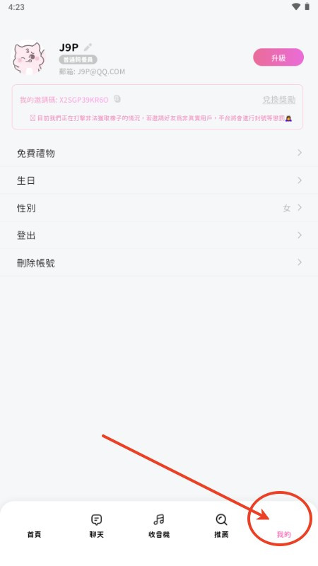 BEEMO AI安卓安装包