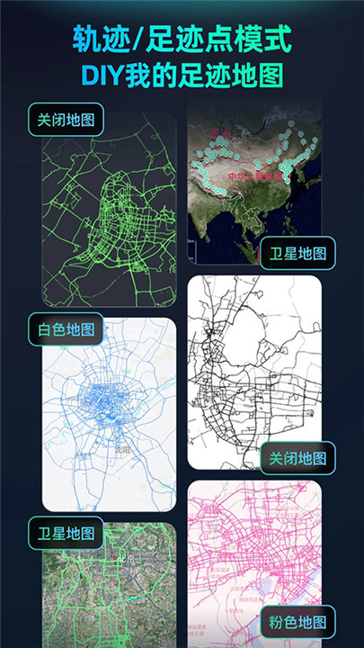 灵敢足迹截图1