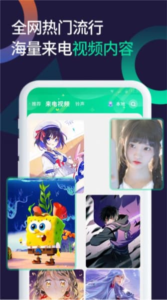 小微透明来电