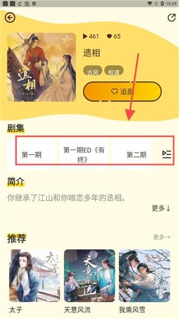 冲鸭FM