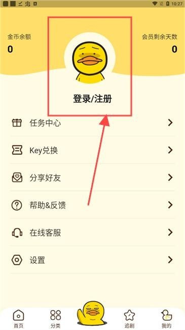 冲鸭FM