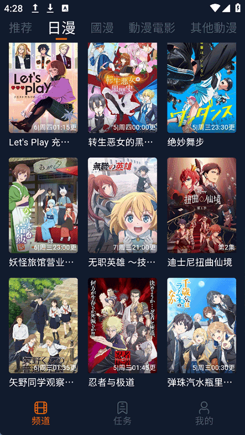 囧动漫纯净版截图1