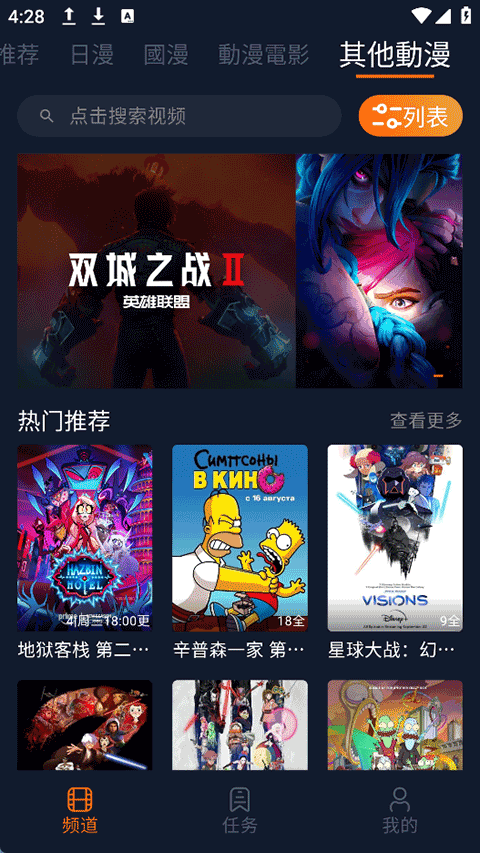 囧动漫纯净版截图5