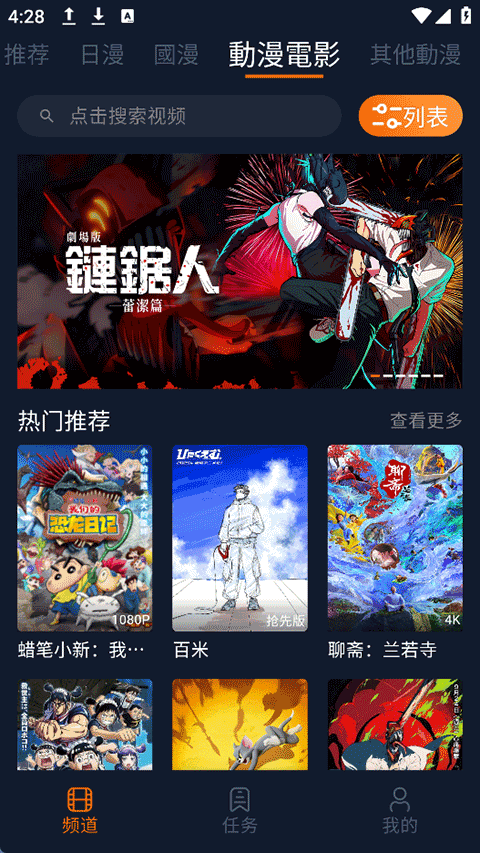 囧动漫纯净版截图3