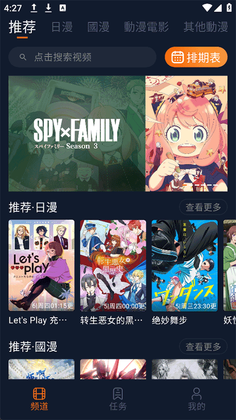 囧动漫纯净版截图4