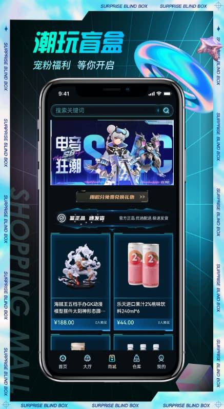 潮汐盲盒截图2
