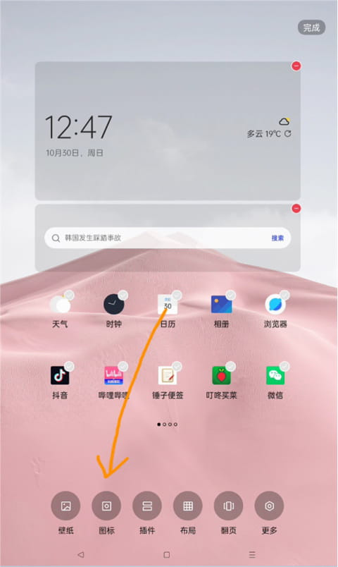 果冻图标包软件