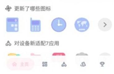 果冻图标包软件