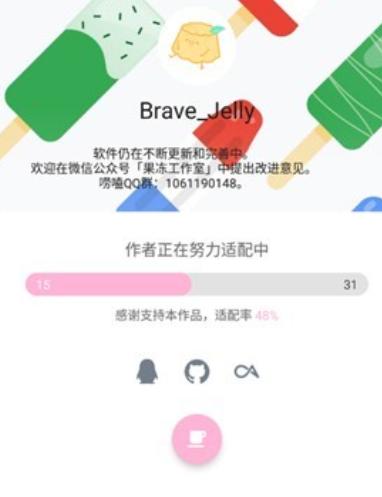 果冻图标包软件