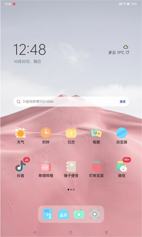 果冻图标包软件