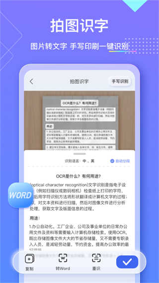 汉王扫描王截图5