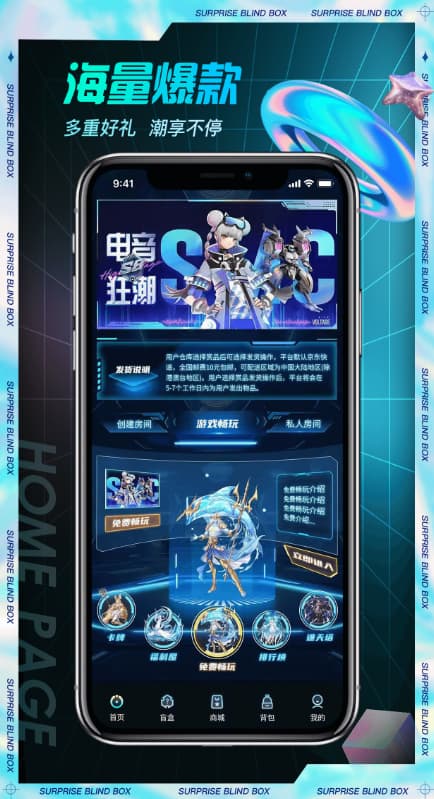 潮汐盲盒