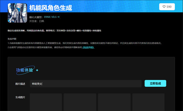 使用方法截图2