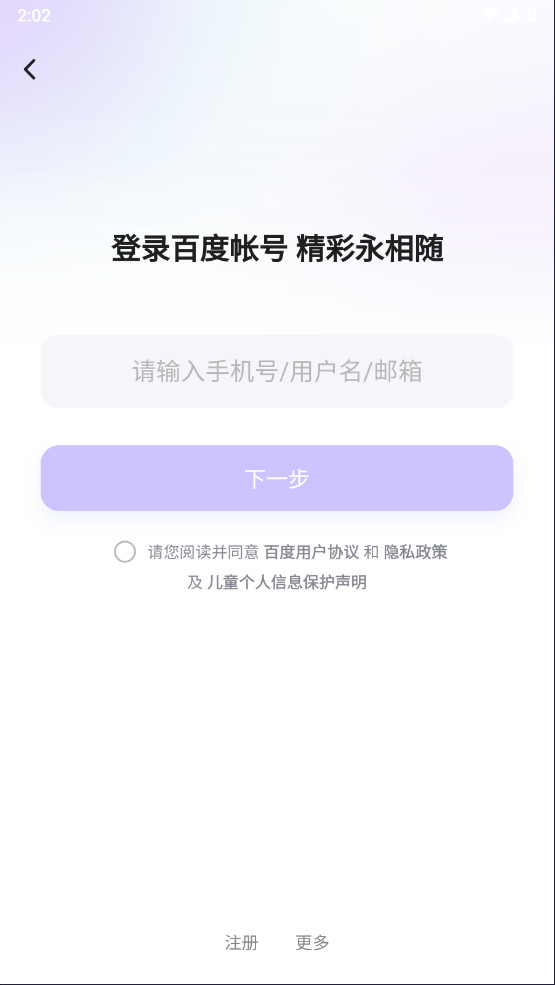 文心一言