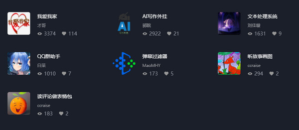 使用方法截图5