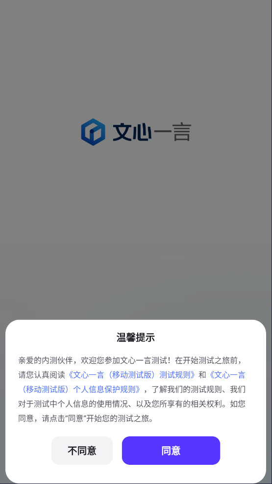 文心一言