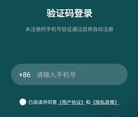 数字心动怎么注册图片1
