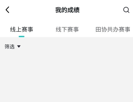 数字心动怎么看成绩图片2
