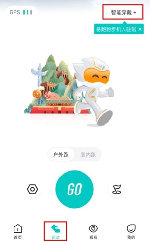 数字心动怎么绑定手表图片1