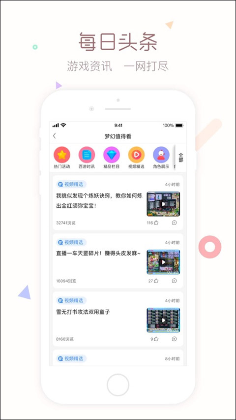 搜狗阅读老旧版截图2
