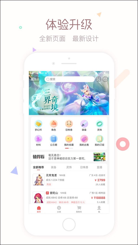 搜狗阅读老旧版截图1