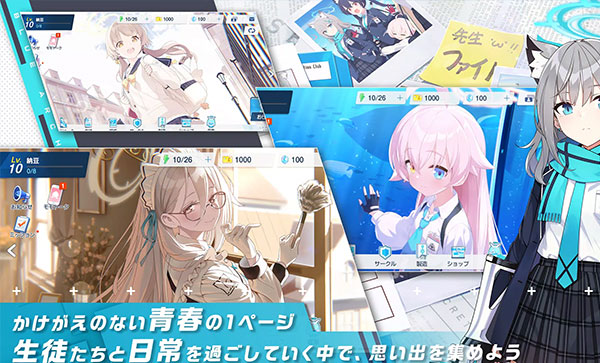 碧蓝档案kiskiblue截图3