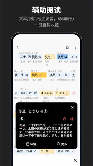 MOJi辞書截图3