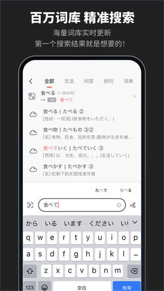 MOJi辞書截图4