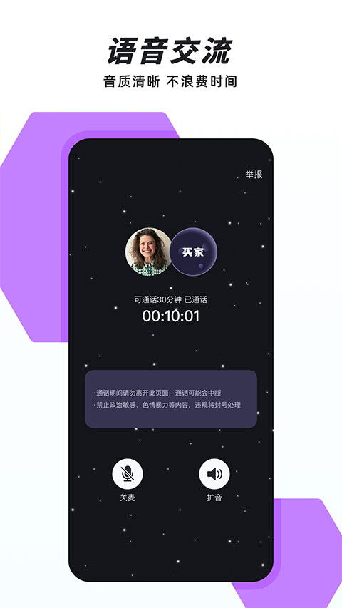 声昔截图1