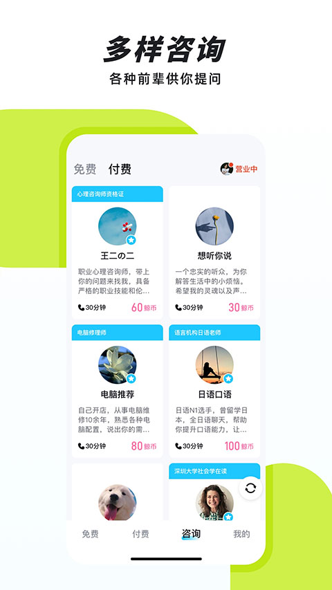 声昔截图3