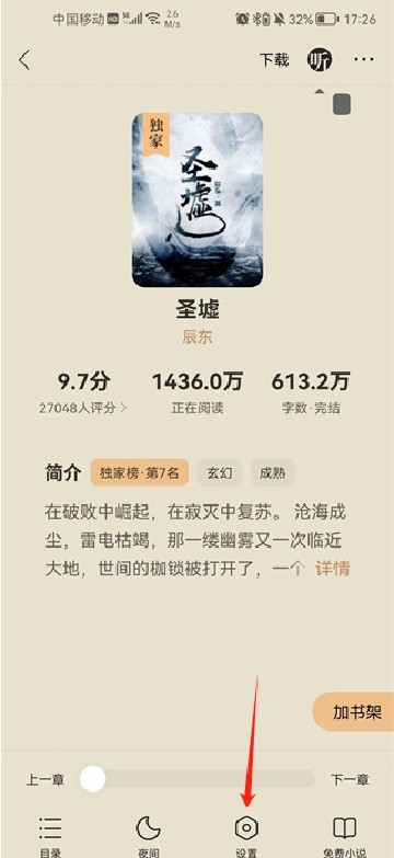 搜狗阅读app下载官方免费下载最新版