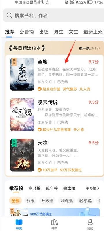 搜狗阅读app下载官方免费下载最新版
