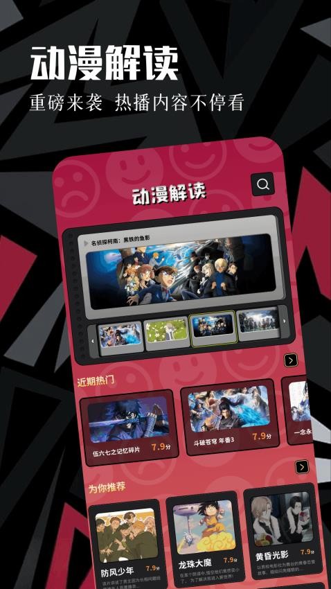 虫虫动漫阅读下拉式漫画截图1