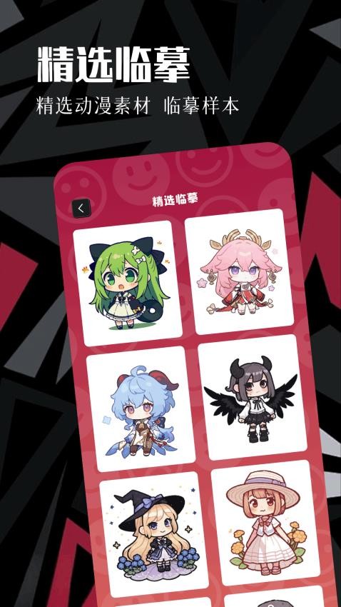 虫虫动漫阅读下拉式漫画截图3