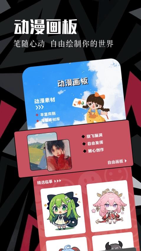 虫虫动漫阅读下拉式漫画截图2